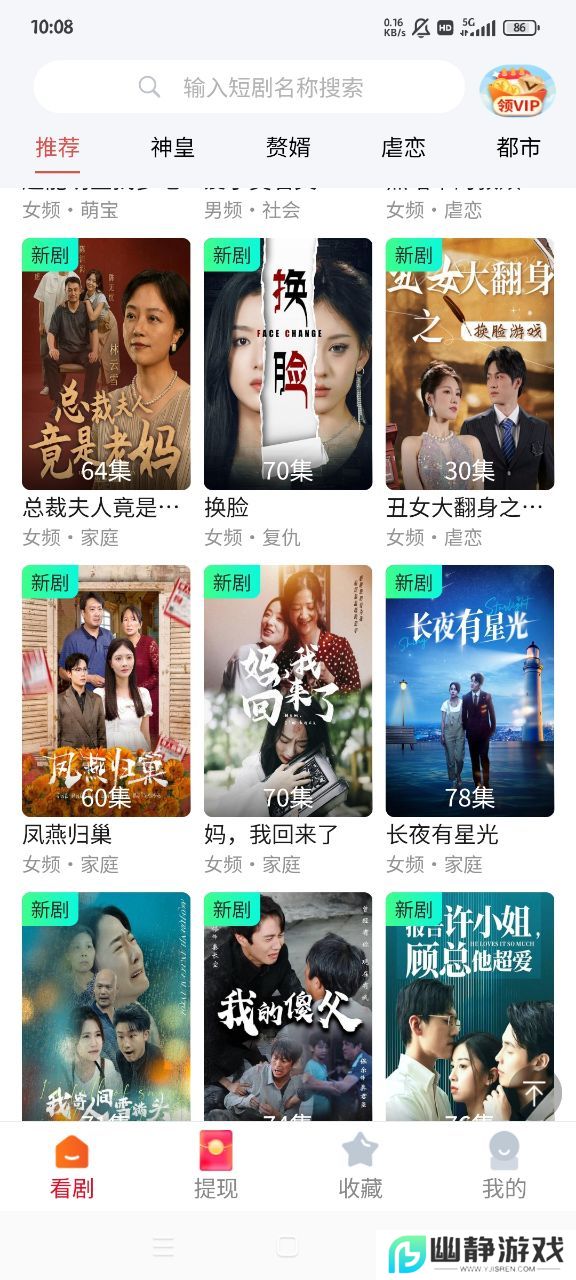 塔奇剧场去广告版app
