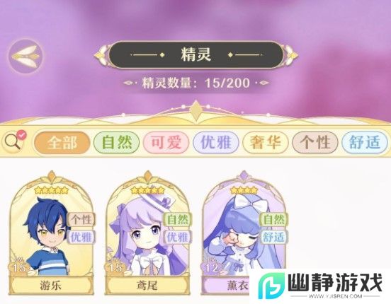 《精灵之境》凑羁绊方法