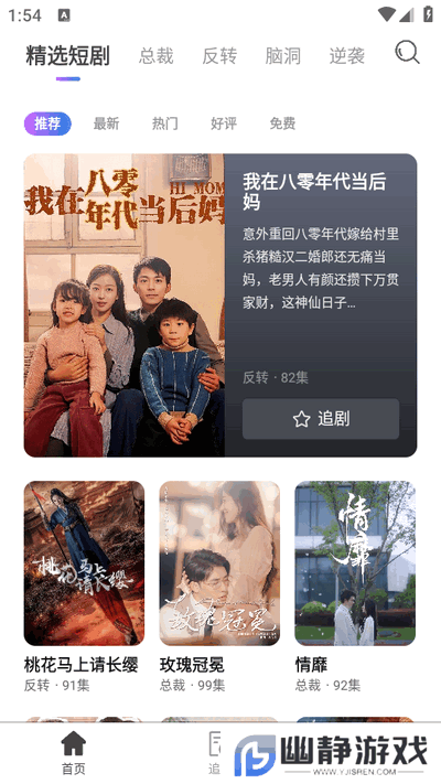 紫火短剧免费版app