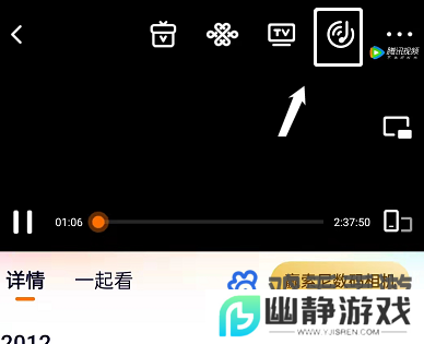《腾讯视频》音频模式开启方法