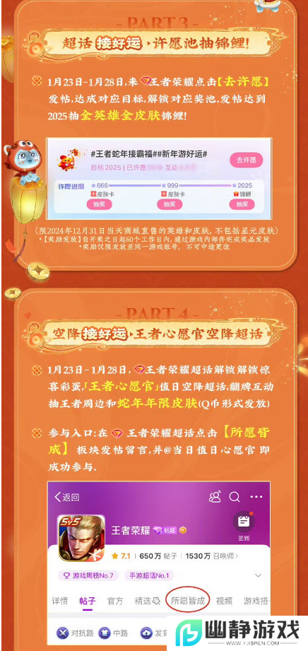 游戏厂商涌入微博宠粉，多个春节礼赠活动火上热搜