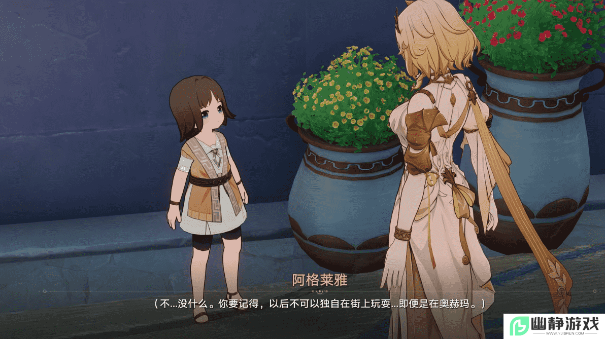 “无情”却又坚毅，翁法罗斯需要这样的阿格莱雅
