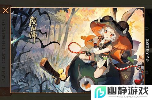阴阳师兔兔忍法帖碎片获得方法