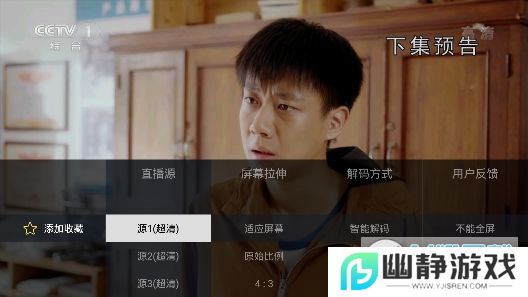 电视家修复版2025最新版