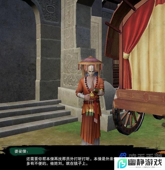 《剑网3》清茗小龟任务介绍
