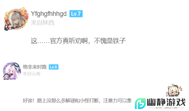 上线半个月光速优化，《崩坏：星穹铁道》将选择权交给玩家