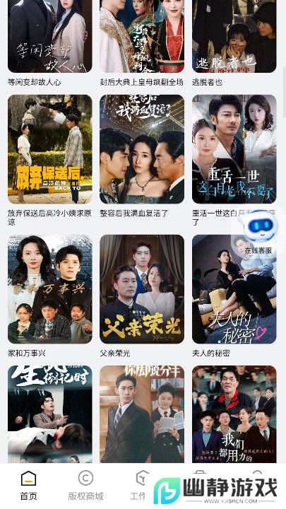 剧丰盈app官方最新版