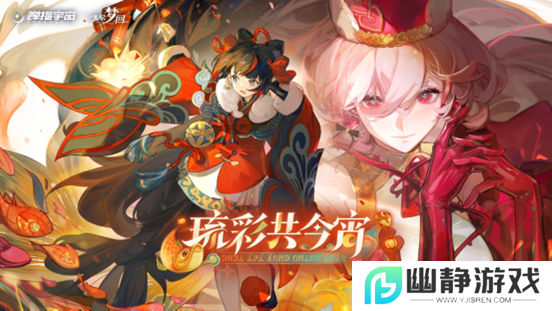 情人节特别的甜蜜梦境，春之梦·薰邀你共赴“告白探戈” 
