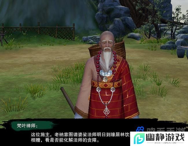 《剑网3》清茗小龟任务介绍