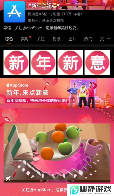 游戏厂商涌入微博宠粉，多个春节礼赠活动火上热搜