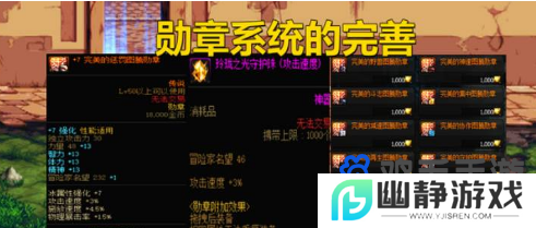 《地下城与勇士》名望提升方法