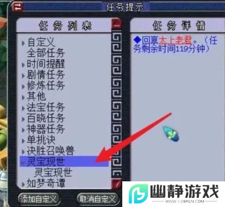 《梦幻西游》灵宝获取方法
