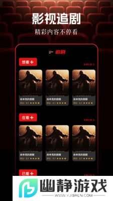 魅影播间追剧平台下载安卓手机版