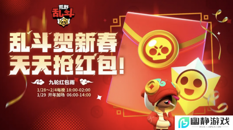 《荒野乱斗》新春好“巳”不断，这个新年荒批们过得好快乐