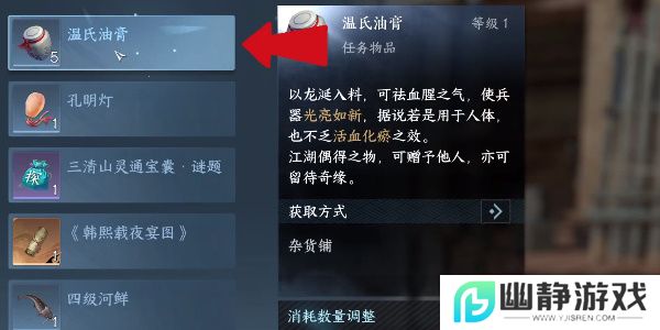 《逆水寒手游》神骏往事任务攻略
