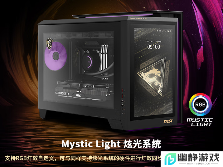 微星MEG VISION X AI幻影主机震撼上市：RTX 5080 AI交互革新体验