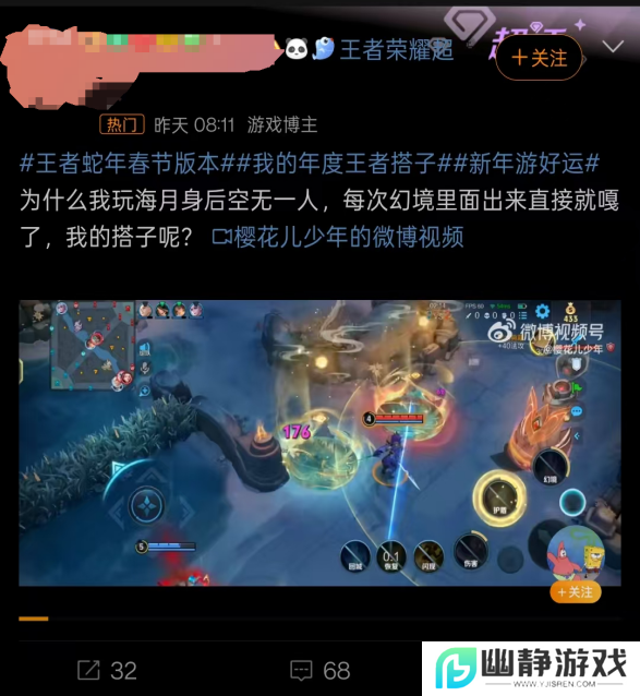 游戏厂商涌入微博宠粉，多个春节礼赠活动火上热搜