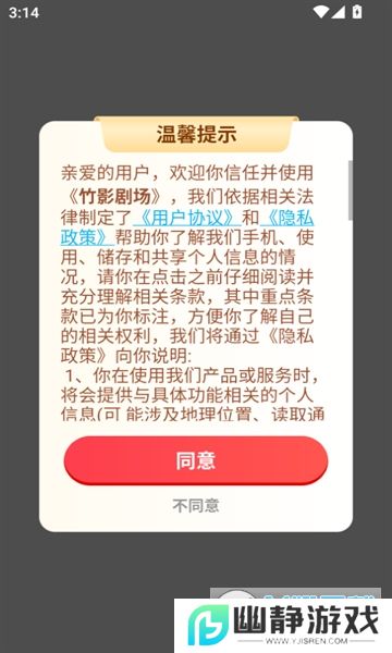 竹影剧场红包版