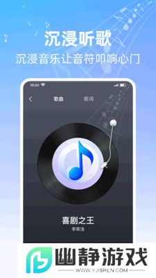 全能歌曲播放器最新版