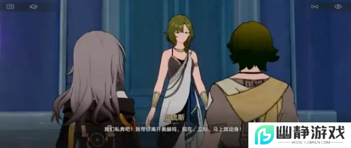 星铁翁法罗斯泰坦之间的爱情故事，其实藏着千古难题
