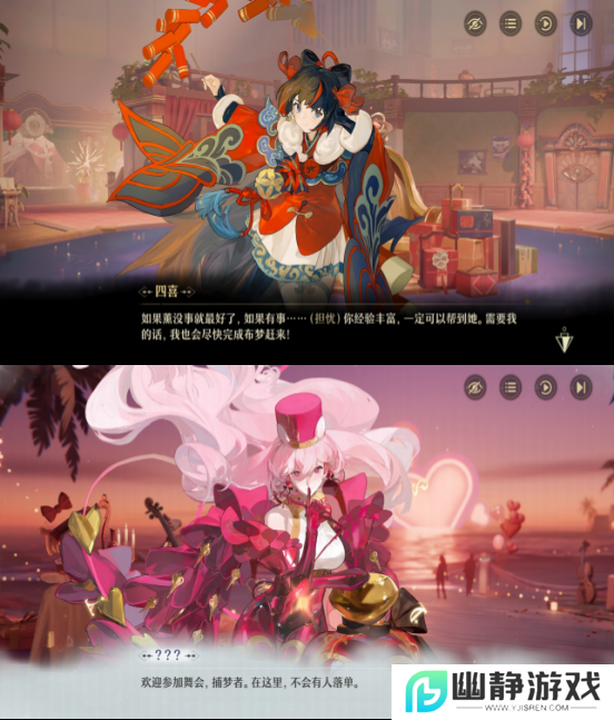 情人节特别的甜蜜梦境，春之梦·薰邀你共赴“告白探戈”