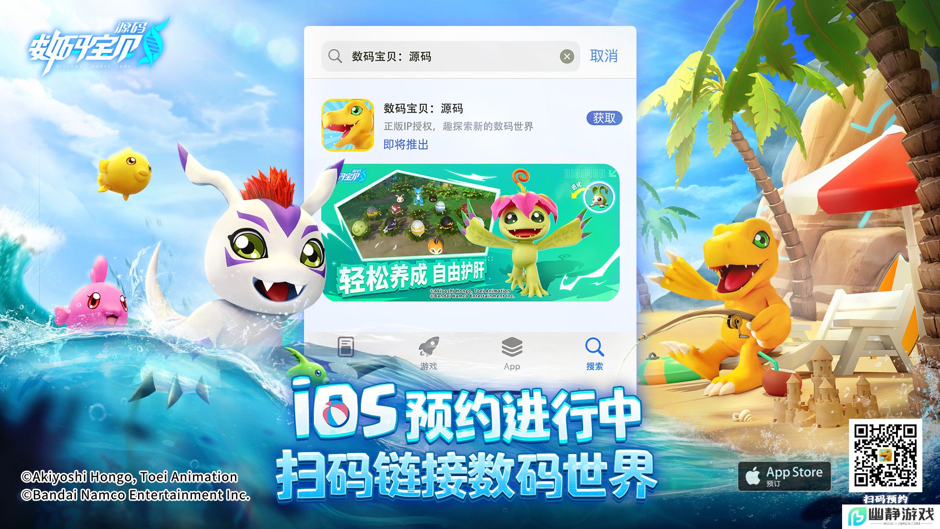 被选召者们，出发！《数码宝贝：源码》iOS预约2月19日正式开启 