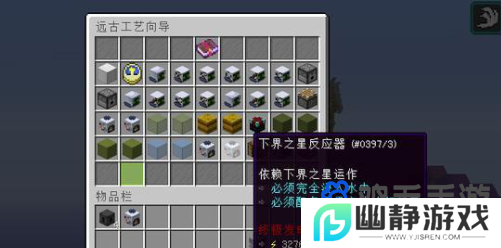 《我的世界》下界之星作用介绍