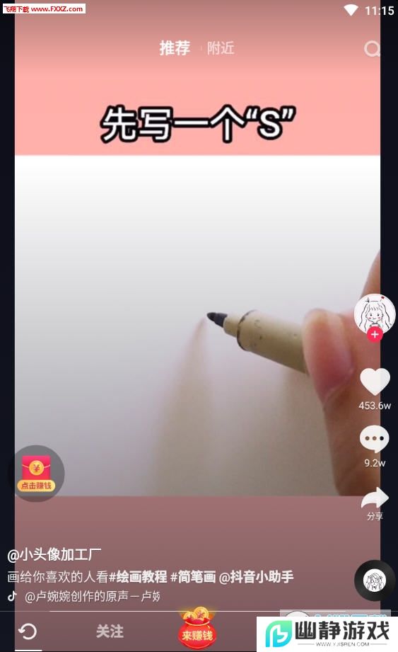 抖音极速版app官方版