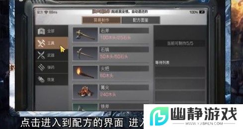 《明日之后》钓鱼竿获取方法