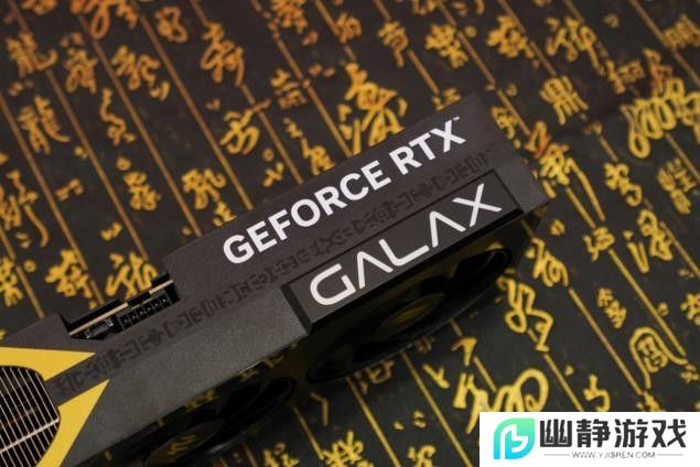 DLSS 4携手影驰 GeForce RTX 5080 魔刃，解封性能超越上代卡皇！