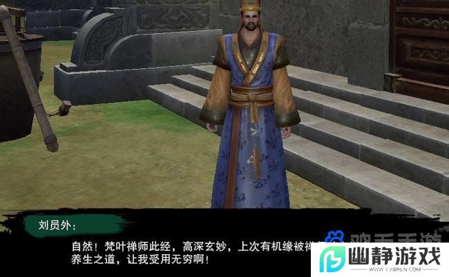 《剑网3》清茗小龟任务介绍