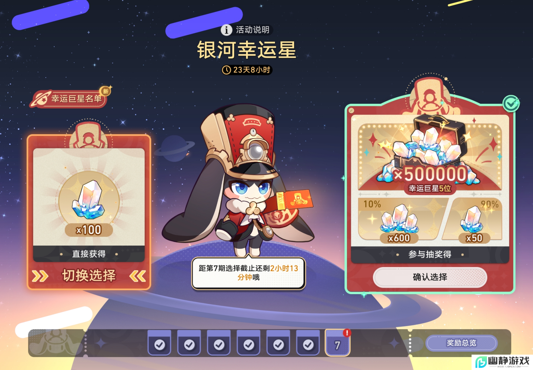 属于星铁玩家的泼天富贵，50万星琼谁不想搏一搏？
