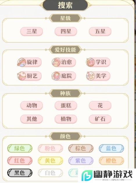 《精灵之境》凑羁绊方法