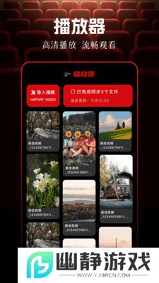 魅影播间追剧平台下载安卓手机版
