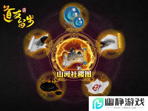 道友请留步红橙高阶法宝介绍
