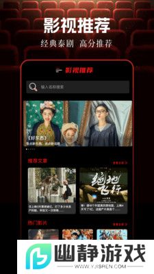 魅影播间追剧平台下载安卓手机版