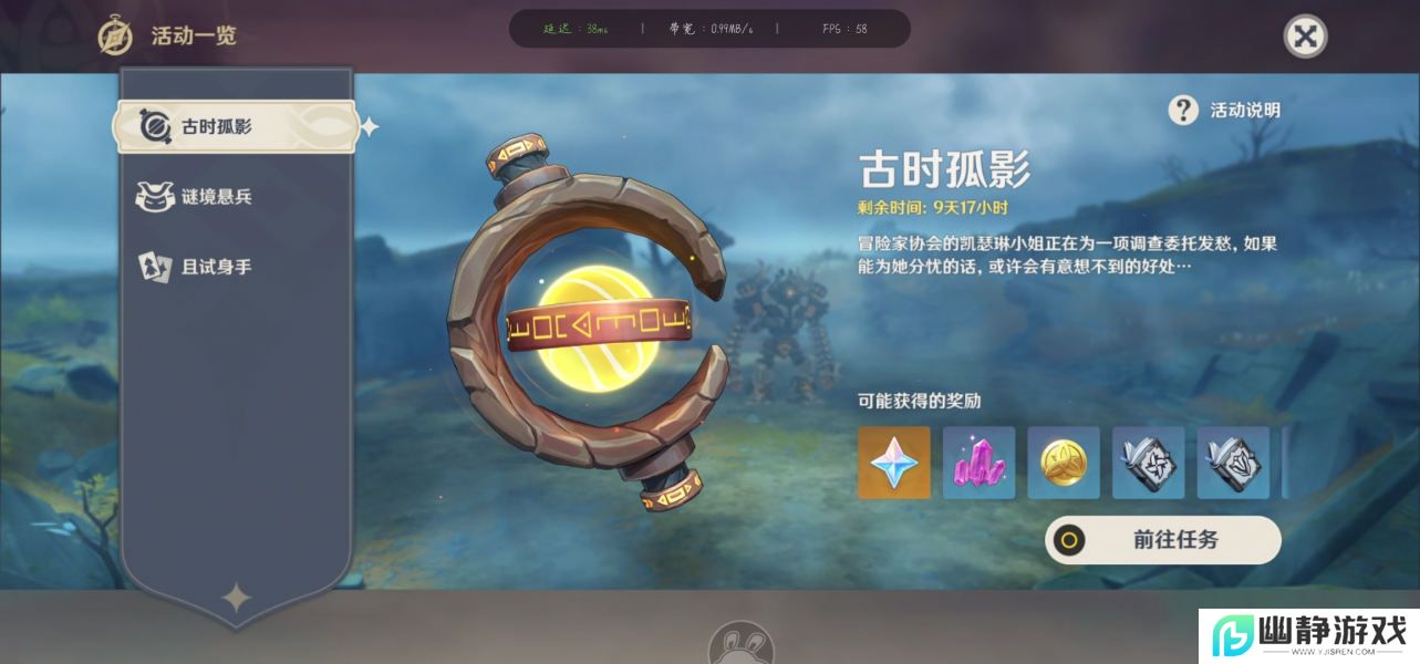 原神古时孤影第三阶段通关攻略