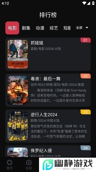 鲨鱼影院解锁去除广告