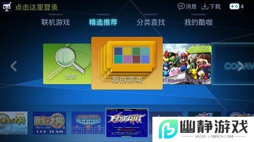 酷咖游戏2025最新版本
