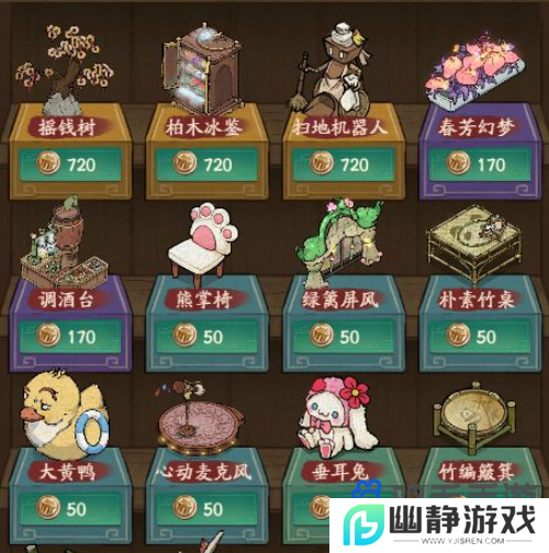 《叫我大掌柜》住宅类型介绍