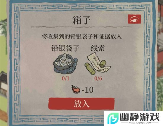 江南百景图铅银袋子获得方法