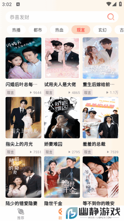 黄苹果免费短剧app手机版