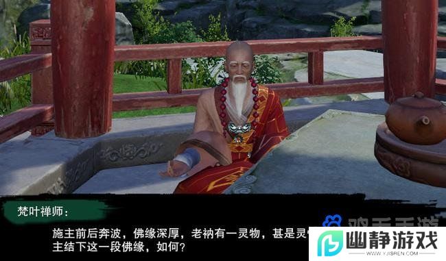 《剑网3》清茗小龟任务介绍