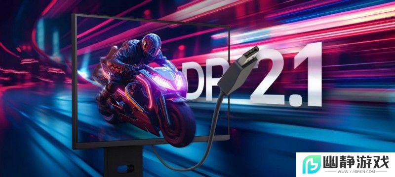 LG全球首款DP2.1！LG UltraGear™系列职业电竞显示器新品强势登陆 