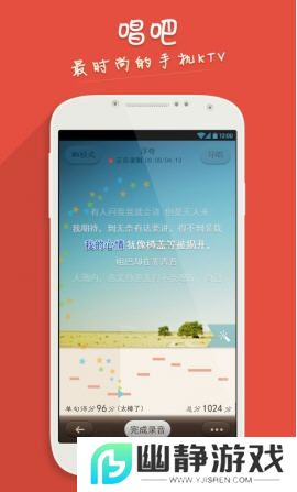 唱吧手机版
