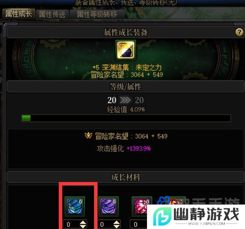《地下城与勇士》名望提升方法