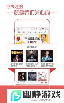 蜻蜓FM收音机手机版