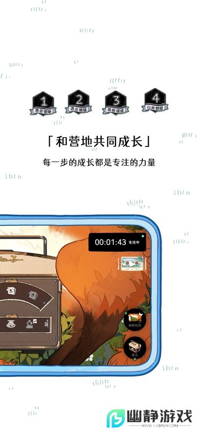 森林电台app安卓手机版