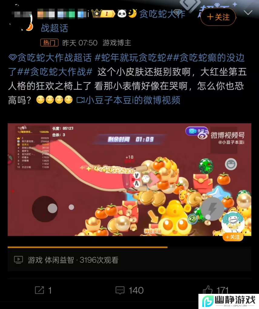 游戏厂商涌入微博宠粉，多个春节礼赠活动火上热搜