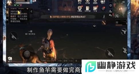 《明日之后》钓鱼竿获取方法